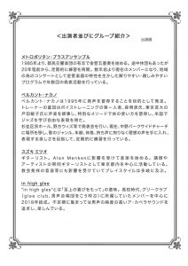 音楽のひととき裏